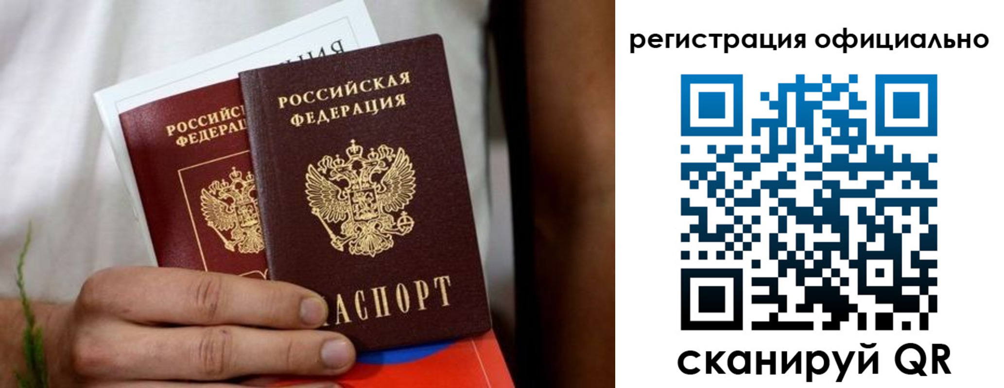 прописка регистрация в Мордовии
