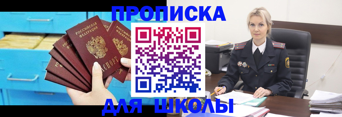 регистрация в Мордовии