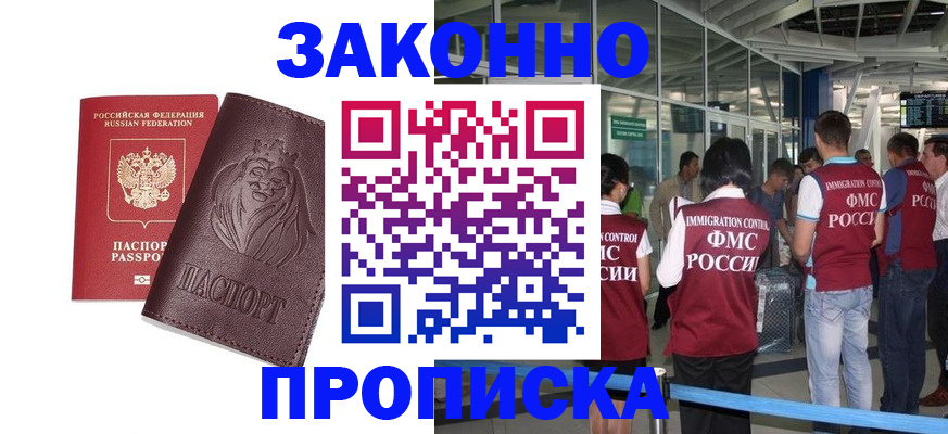 временная регистрация 2025 в Мордовии