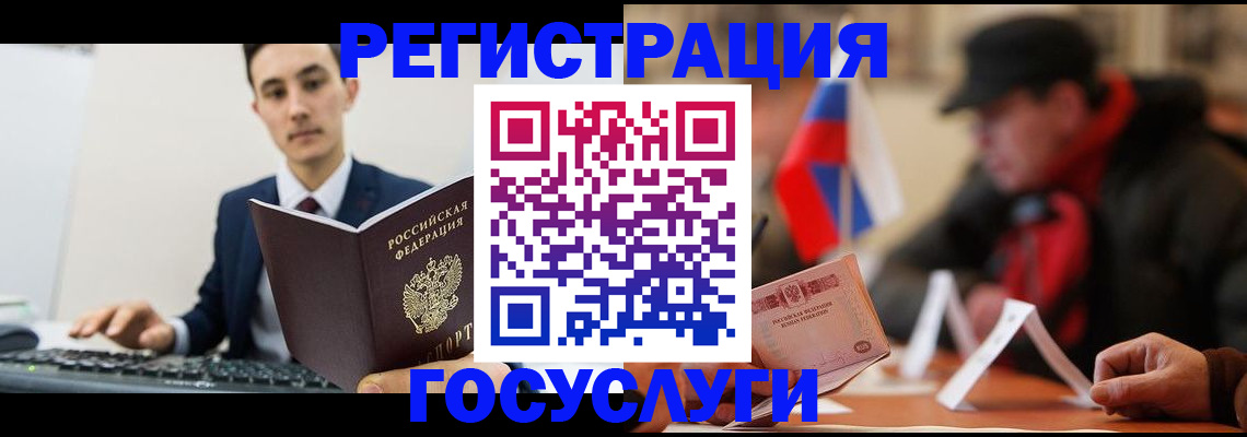 временная регистрация для школы в Мордовии